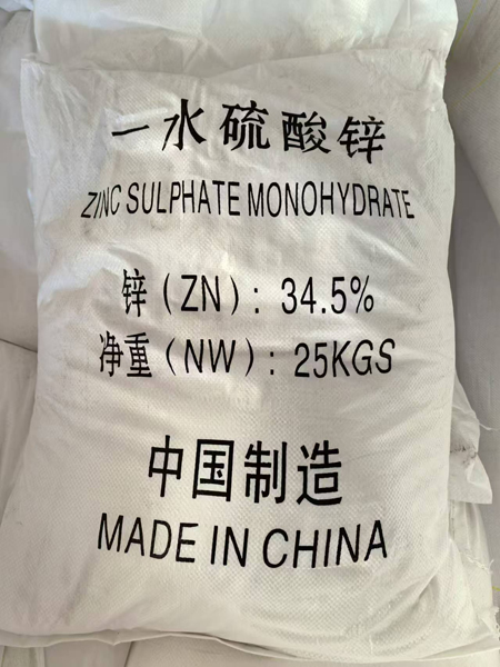 一水硫酸锌