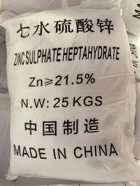 农业级硫酸锌
